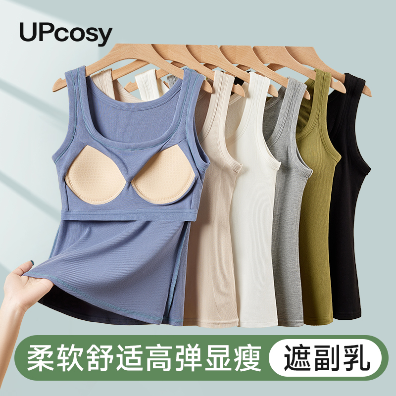 背心女外穿带胸垫方领打底吊带