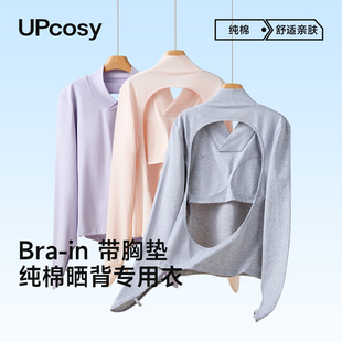 护颈按摩露背衣夏 带胸垫三伏天灸户外长袖 晒背专用衣女款 纯棉薄款