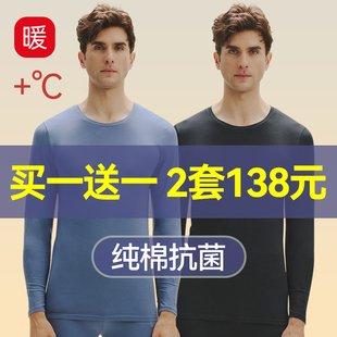 男士 冬季 套装 纯棉加厚青少年打底衣衬衣衬裤 保暖内衣 男款 秋衣秋裤