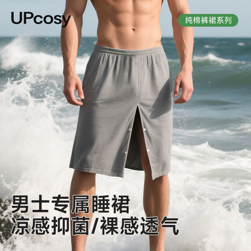 男士无挡半身裙2025新款裸睡神器
