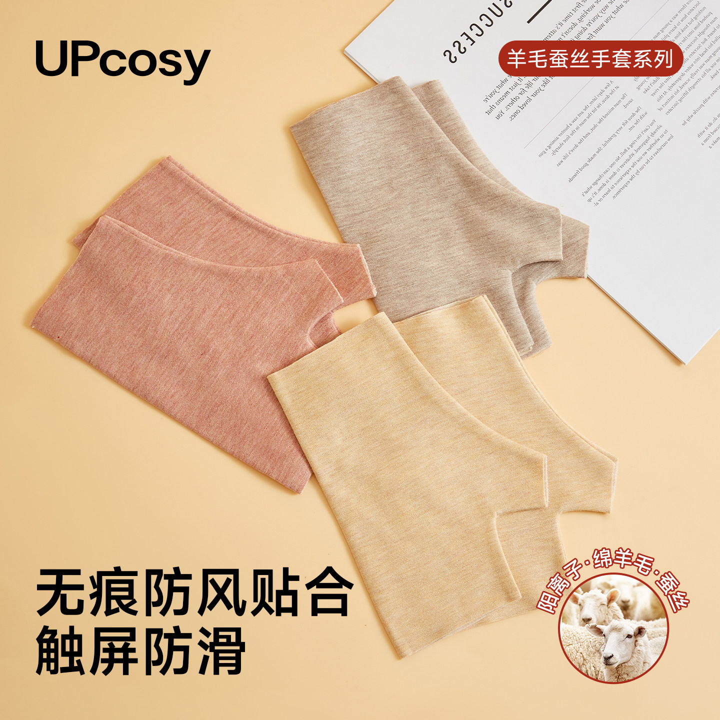 保暖手套半指男发热羊毛蚕丝触屏秋冬骑行露指学生写字办公打字冬,服饰配件/皮带/帽子/围巾,手套,淘宝优惠券,粉丝福利购,淘宝优惠卷