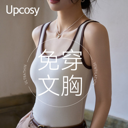 免穿文胸打底背心可外穿内搭上衣