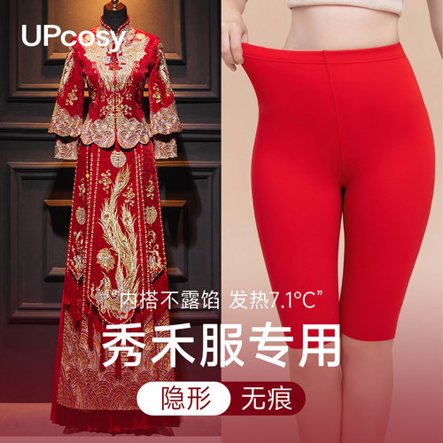 结婚保暖五分裤秀禾内搭打底加绒安全裤2026新款女士紧身裤春秋冬