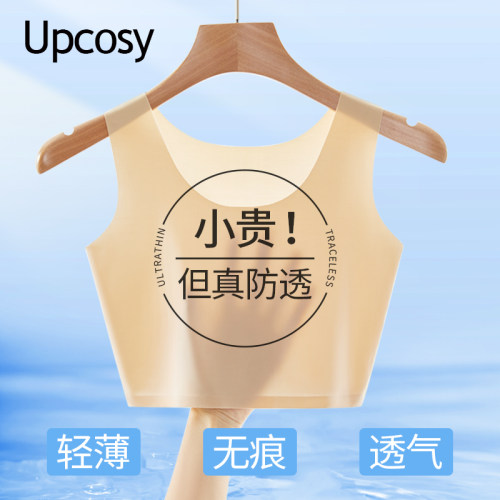 抹胸防走光内搭冰丝防透隐形背心