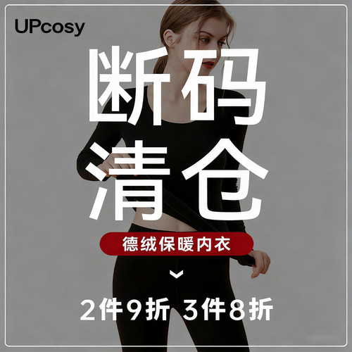 【闭眼买，不踩坑-29元】德绒自发热保暖内衣女加绒冬季秋衣秋裤