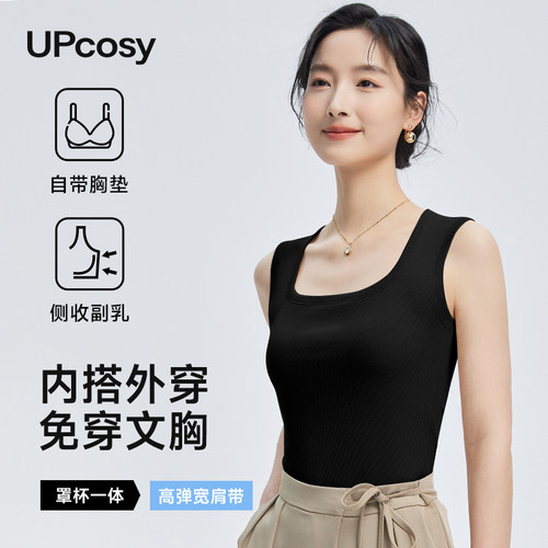 胸垫一体内衣外穿冰丝背心吊带女