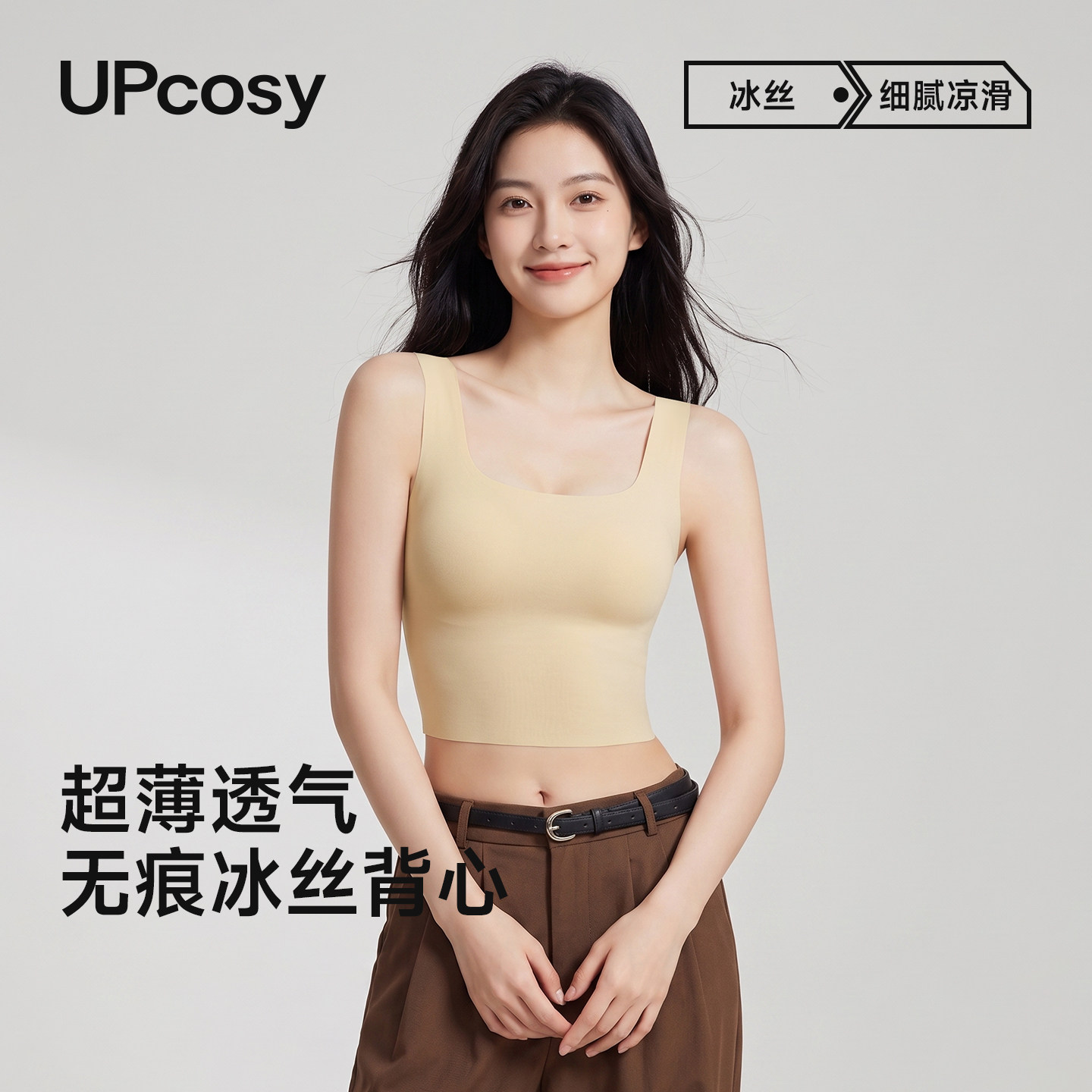吊带背心女内搭夏季冰丝防透内衬打底防走光衬衫抹胸无痕肤色裹胸