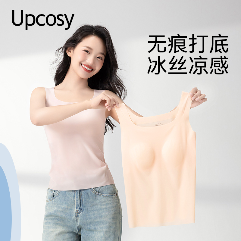 冰丝无痕背心吊带免穿文胸一体大码超薄肤色无痕防透打底内衣抹胸