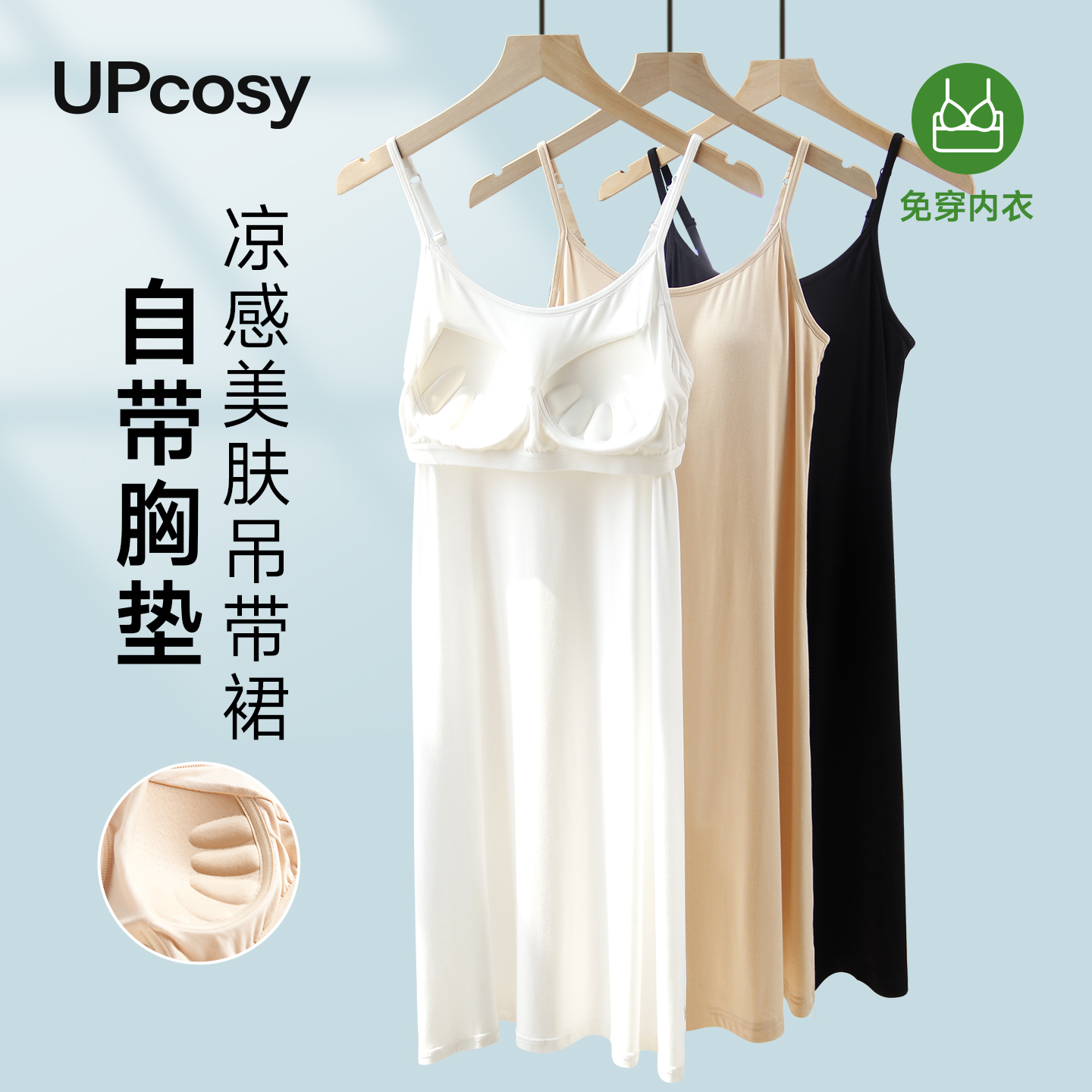 莫代尔吊带睡衣女带胸垫冰丝睡裙夏季纯欲风薄款大码打底裙内衬裙