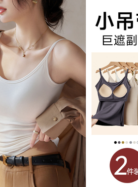 吊带背心女内搭带胸垫2026新款春夏薄款白色美背文胸一体打底上衣