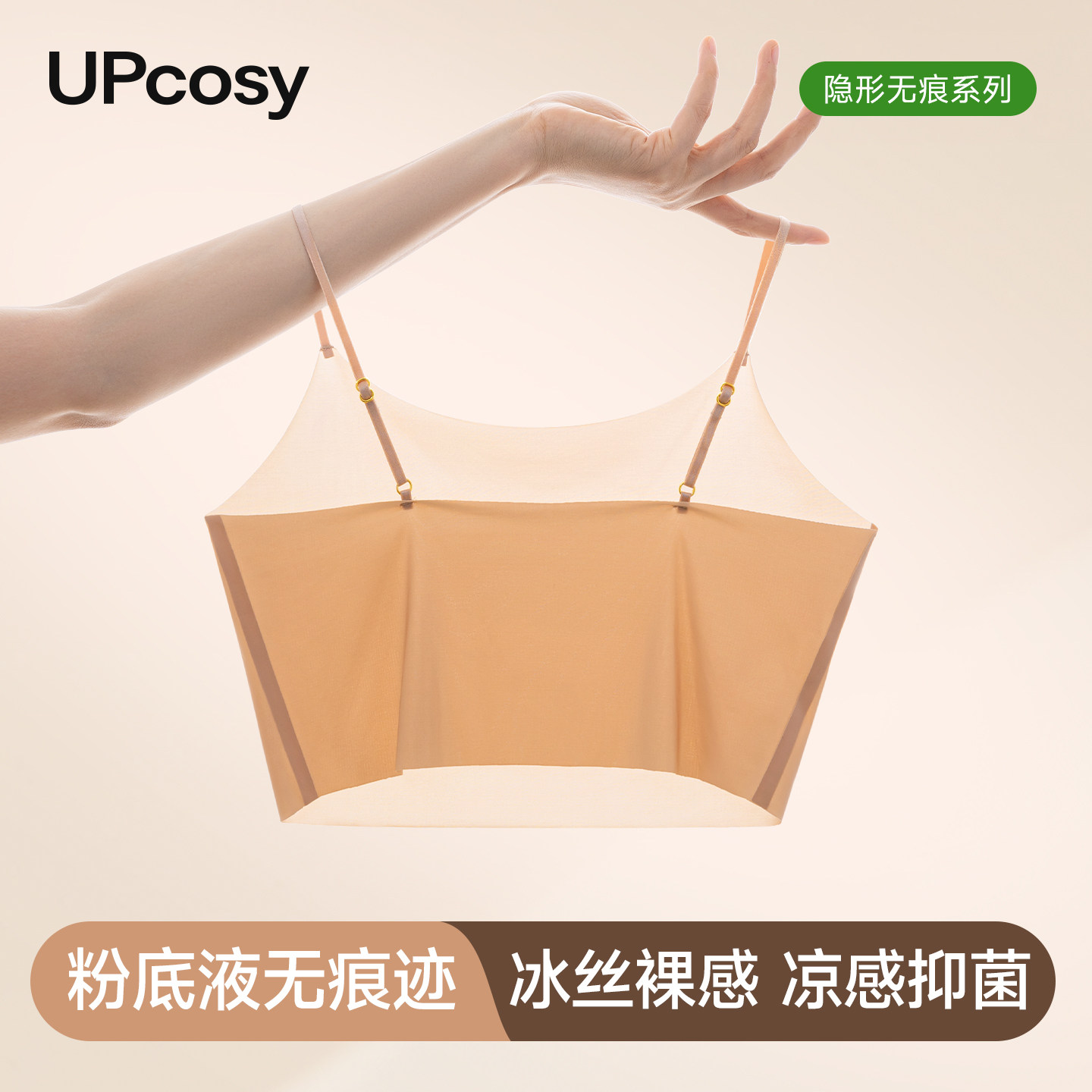 冰丝吊带背心女无痕隐形内搭裹胸打底防走光内衬薄款肉色抹胸内衣
