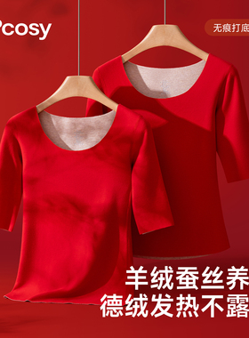 秀禾打底衣红色五分袖德绒保暖内衣女士结婚龙凤褂内搭无痕发热冬