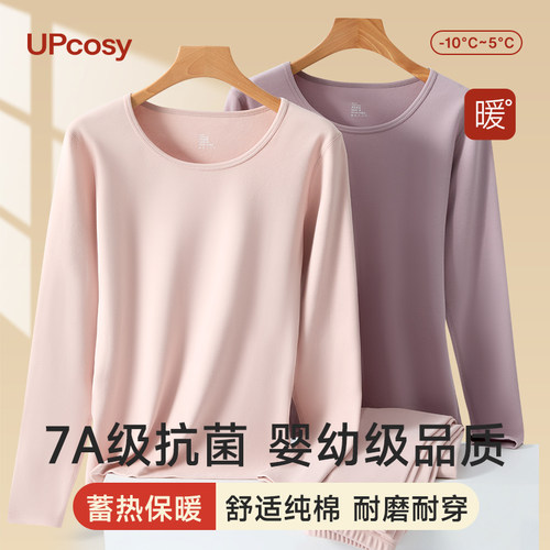 加厚舒绒棉秋衣秋裤抗菌打底衫