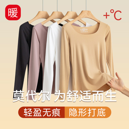 5A抑菌防螨无痕裸感隐形打底衫
