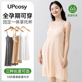 孕妇吊带裙夏季 莫代尔带胸垫一体睡裙内搭打底连衣裙黑色宽松睡衣