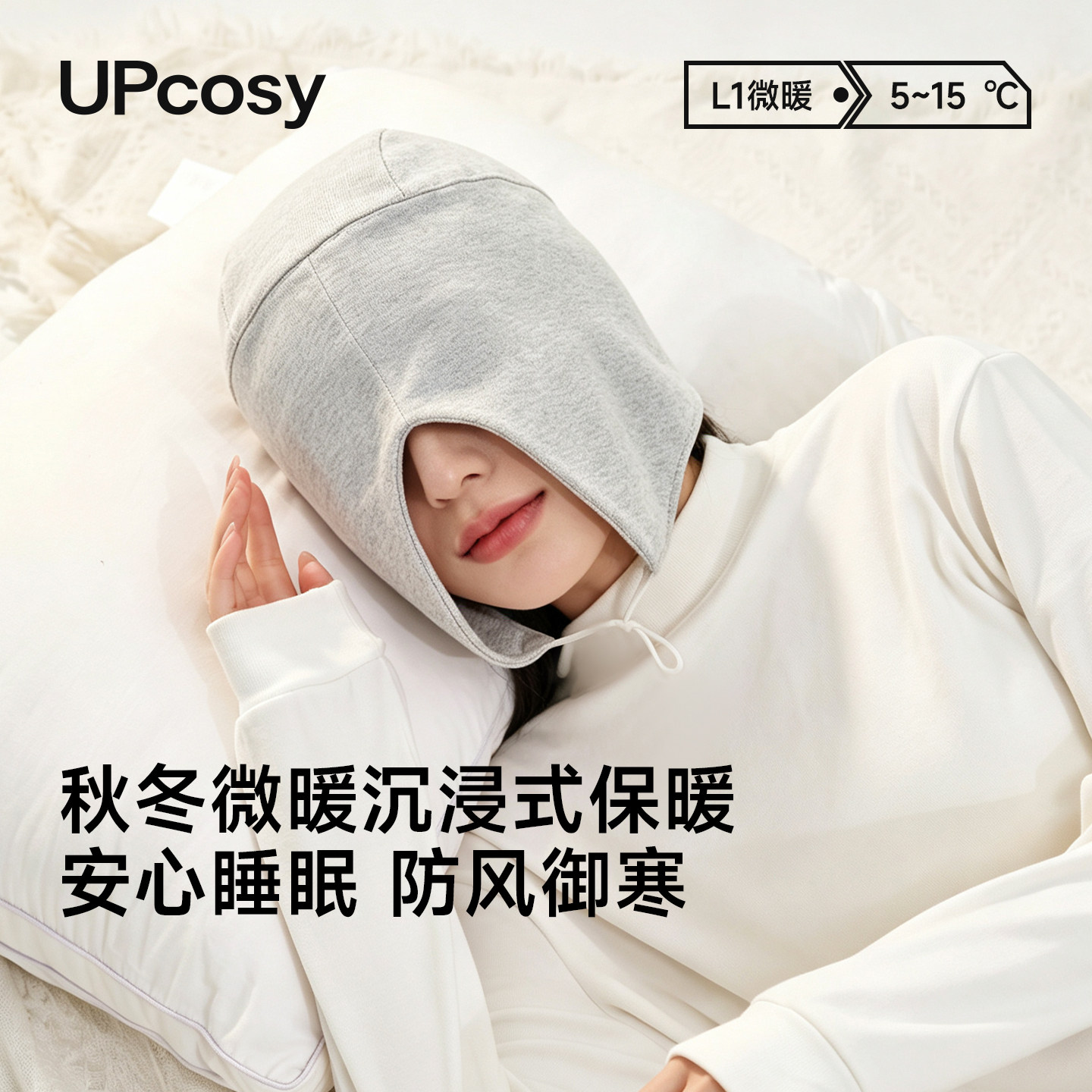 睡帽睡觉戴的防风空调睡眠帽子偏头痛眼罩一体式男女重力专用头套