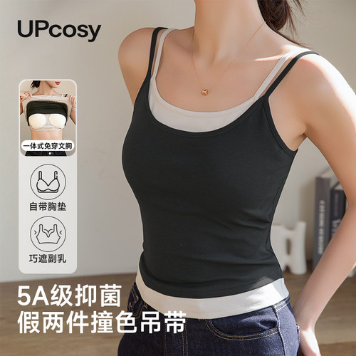 背心带胸垫内衣女假两件撞色外穿