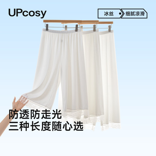 汉服旗袍白色防透大码打底裤