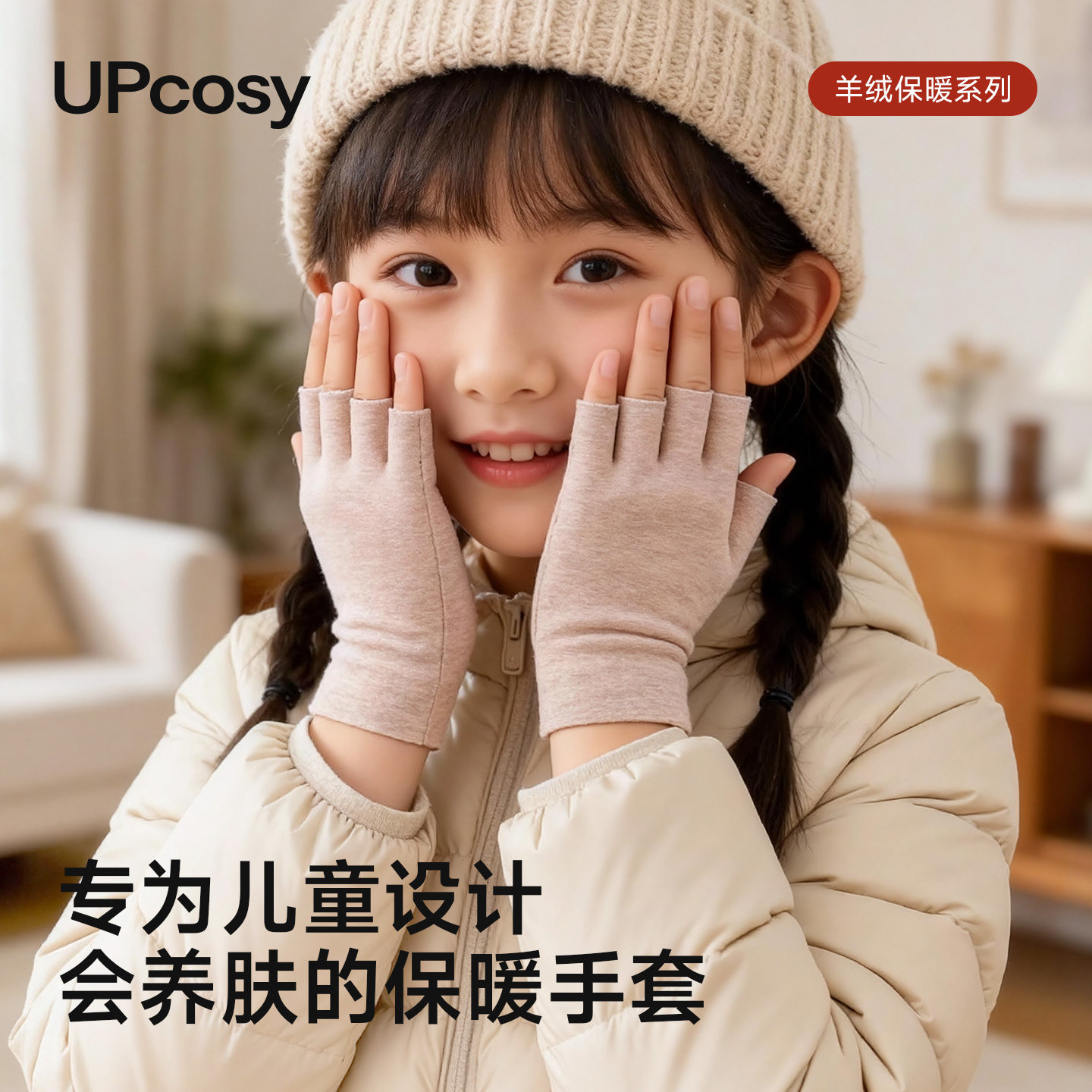 儿童写字羊毛保暖手套半指女发热蚕丝触屏秋冬骑行露指办公打字男,服饰配件/皮带/帽子/围巾,手套,淘宝优惠券,粉丝福利购,淘宝优惠卷