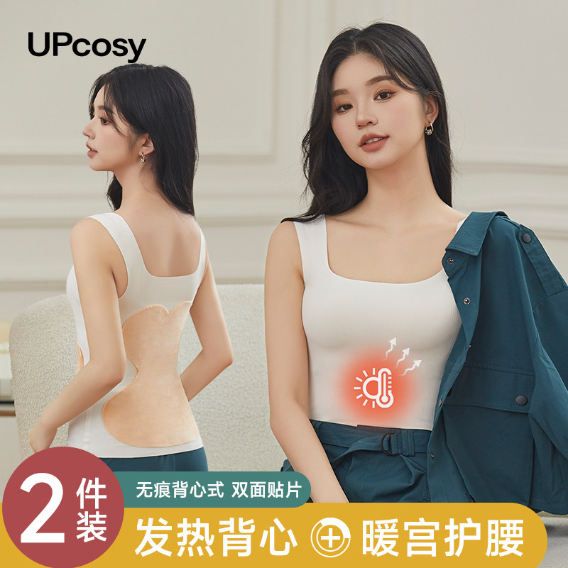 保暖背心内衣女秋冬加绒2025新款无痕发热德绒吊带贴片内搭打底衫,女士内衣/男士内衣/家居服,保暖背心,淘宝优惠券,粉丝福利购,淘宝优惠卷