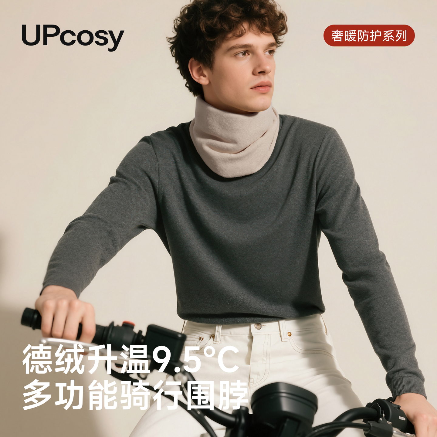 德绒发热围脖冬加厚羊毛蚕丝保暖护颈脖套男士秋冬季骑行套头围巾