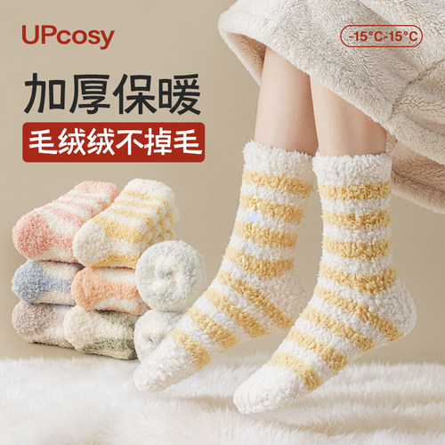 珊瑚绒保暖裤睡觉穿的袜子地板袜