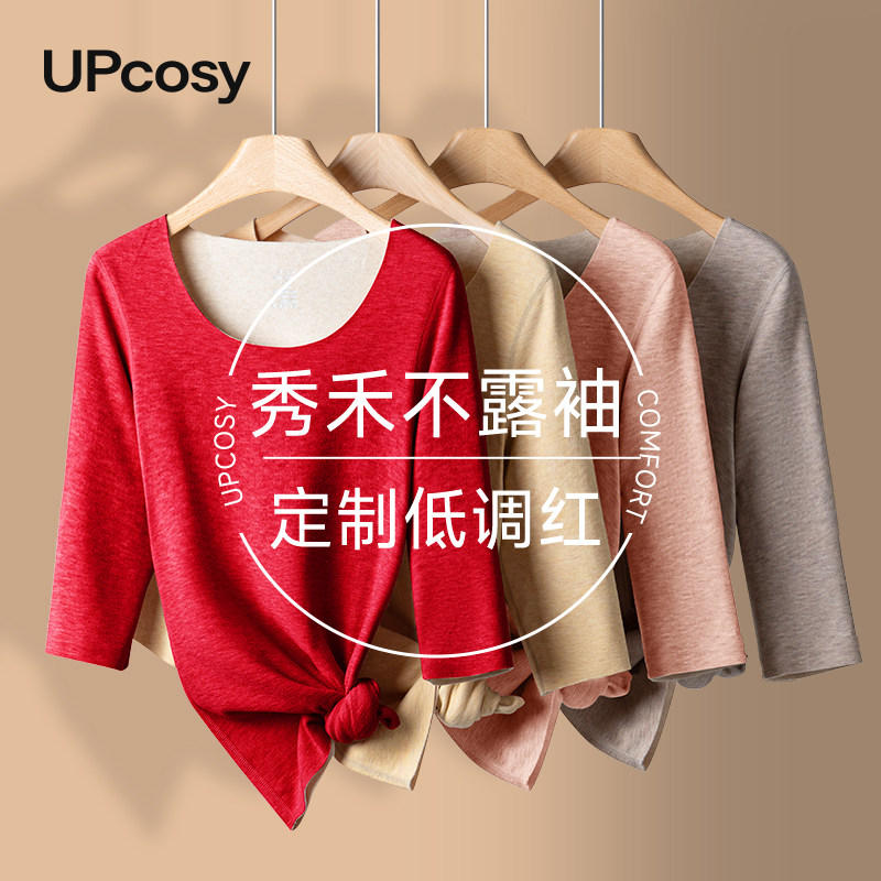 大红色秀禾打底内衣七分袖保暖新娘结婚秋衣中半袖五分袖婚纱神器,女士内衣/男士内衣/家居服,保暖上装,淘宝优惠券,粉丝福利购,淘宝优惠卷