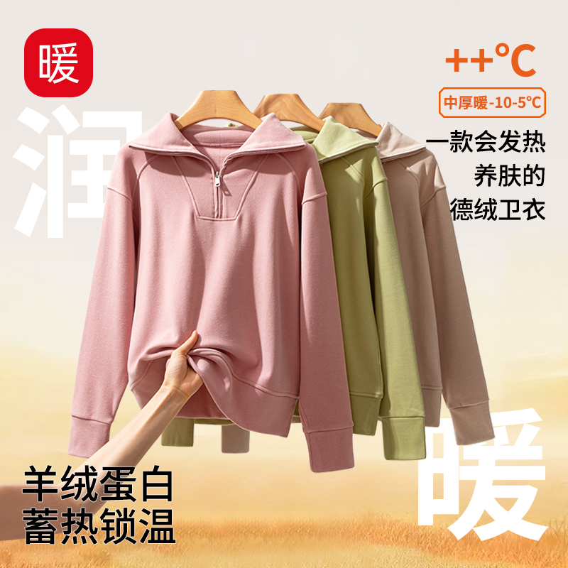 发热卫衣女外套半拉链长袖