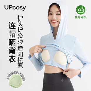 养生户外晒太阳纯棉T恤. 晒背专用衣服女带胸垫三伏天露背上衣长袖