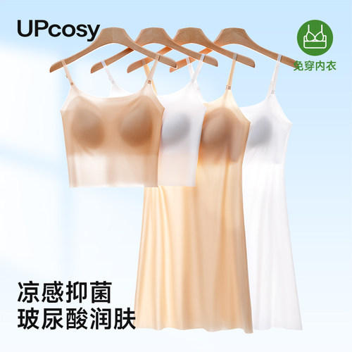 无痕冰丝吊带睡裙带胸垫裸感睡衣