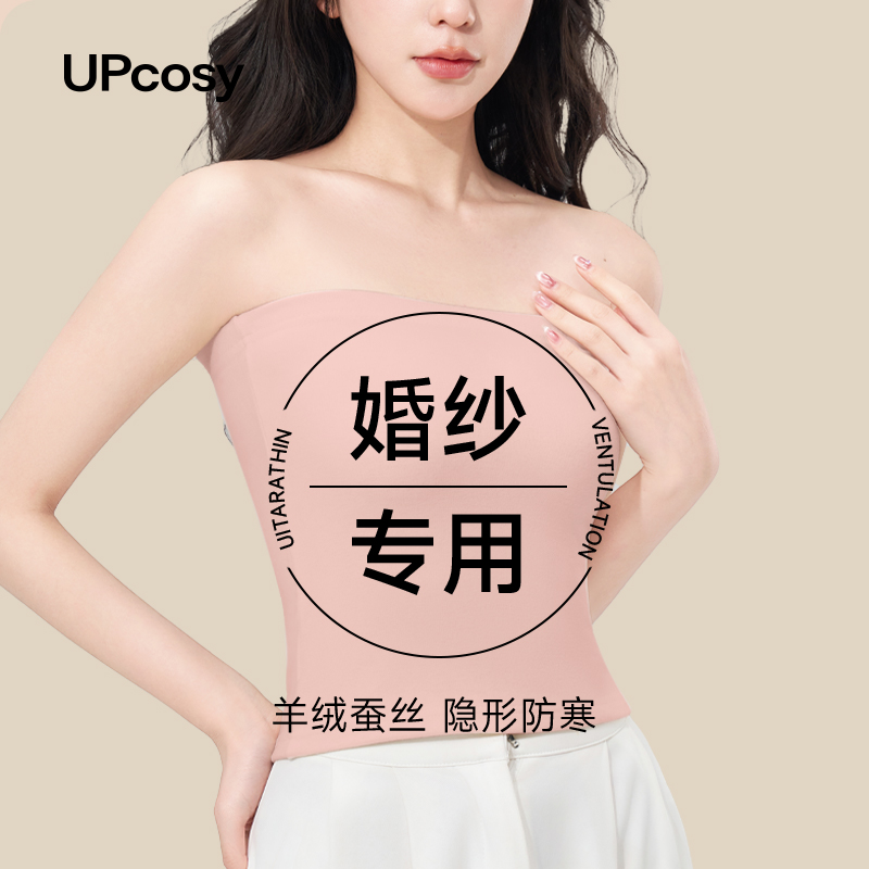 加绒抹胸内衣无肩带背心保暖内搭