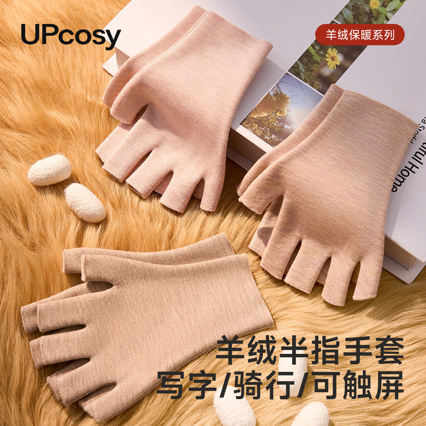 保暖半指手套女学生写字德绒发热男士开车骑行露指办公打字可触屏,服饰配件/皮带/帽子/围巾,手套,淘宝优惠券,粉丝福利购,淘宝优惠卷