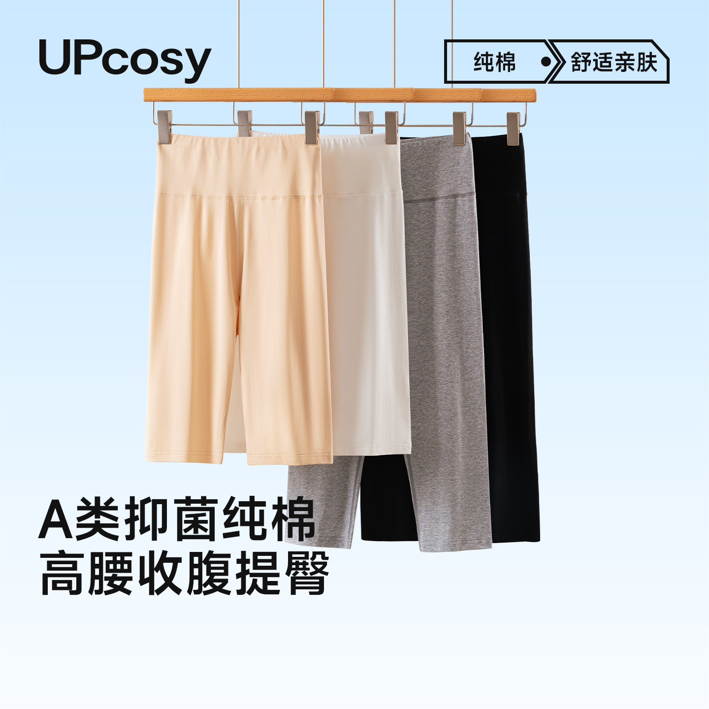 七分打底裤配裙子女款2026新款纯棉高腰安全裤薄款紧身瑜伽裤春夏