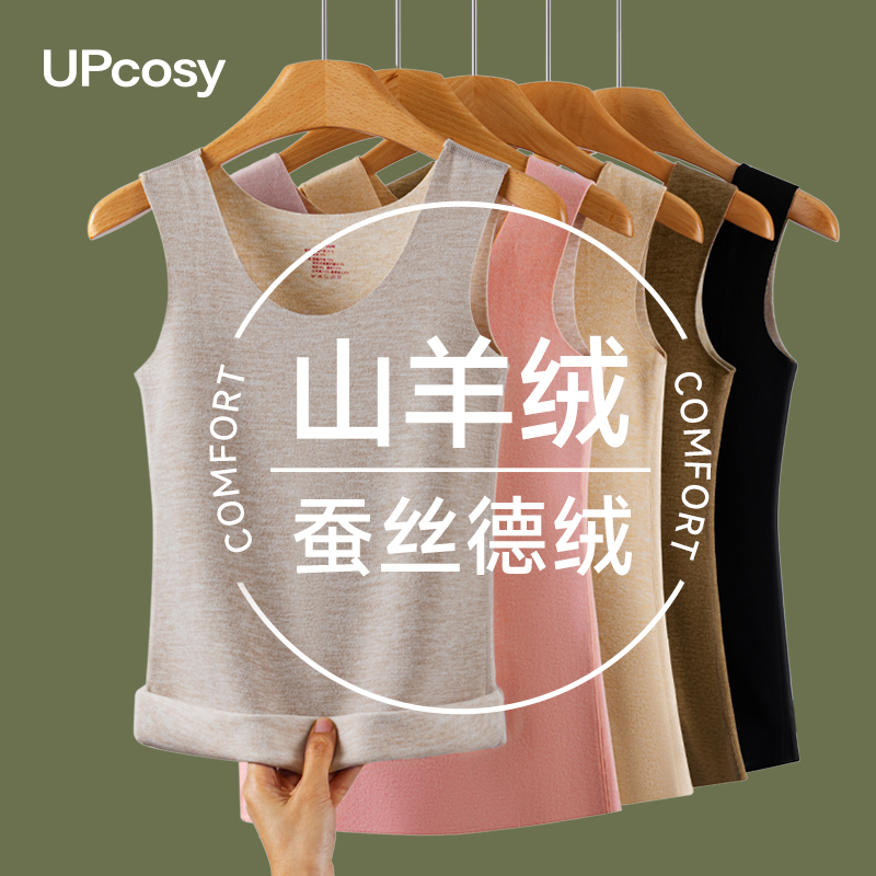 德绒保暖背心女款秋冬内衣吊带
