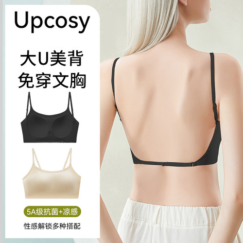 U型美背文胸聚拢无痕隐形抹胸