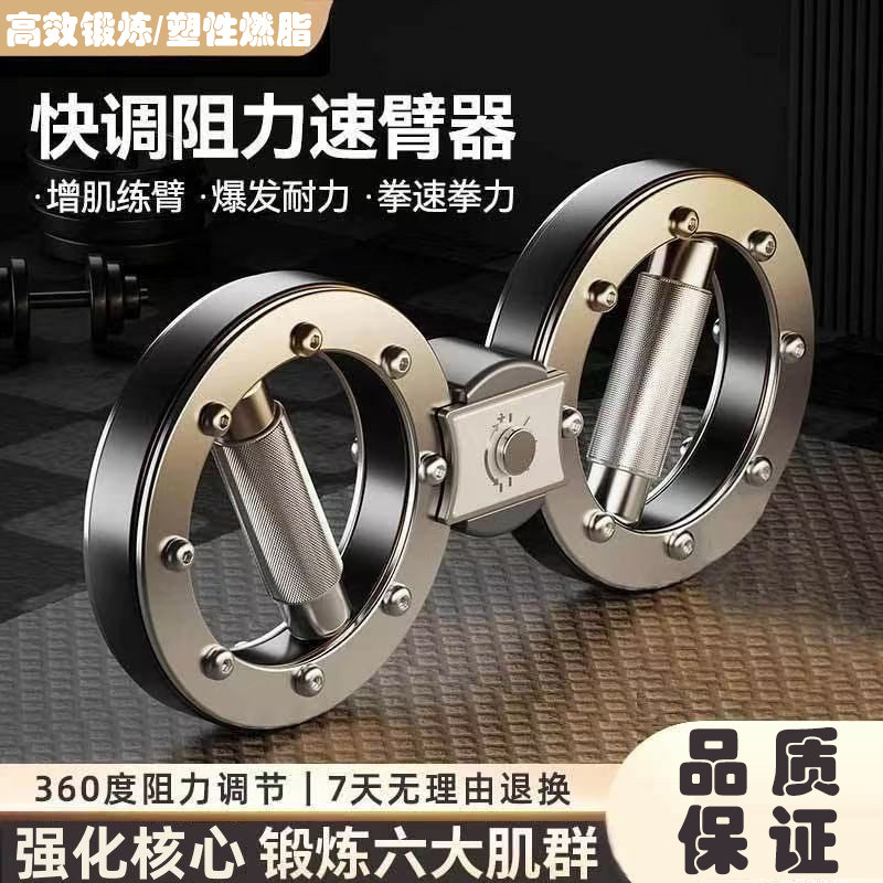速臂器阻力可调节腕力多功能家用臂力器手臂肌肉训练运动健身器材
