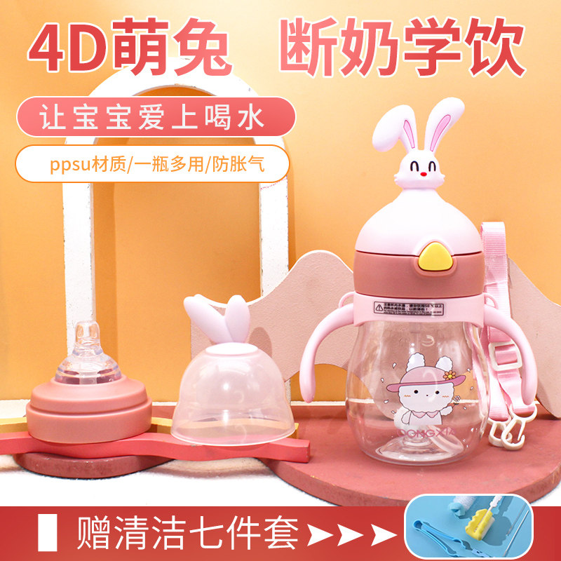 幼儿园水杯断奶过渡学饮杯tri tai n吸嘴鸭嘴学饮杯吸管杯奶瓶
