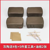 Серая керамика 4 упаковки + набор инструментов + 5 частей + масляная бумага 2