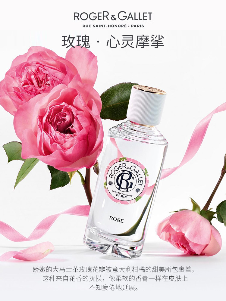 法国roger&gallet/香邂格蕾玫瑰香水中性阳光花香调持久留香