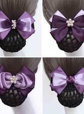 紫色护士头花女职业发网银行酒店空姐医护工作盘发网兜蝴蝶结发夹