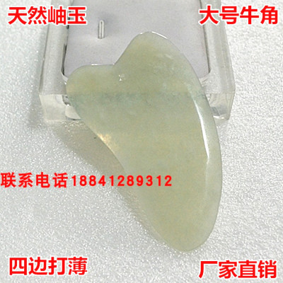 天然玉石刮痧眼部全身美容