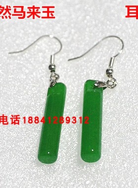 天然马来玉事业旺多款可选耳环
