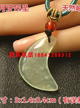 玉石挂饰天然红玛瑙月牙吊坠
