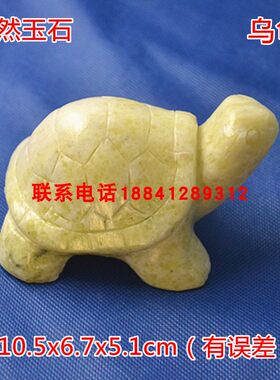 岫玉龟大中小号长寿龟摆件