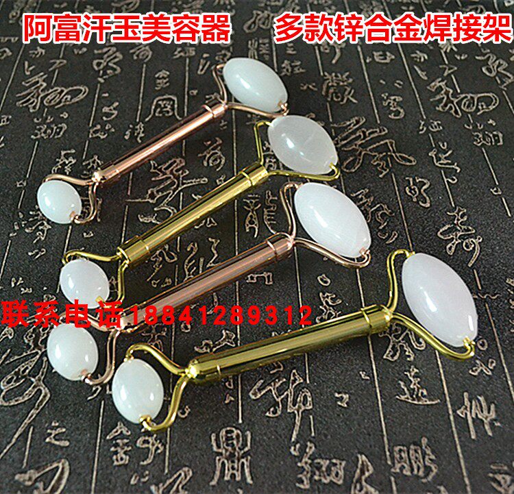 天然玉石锌合金杆架美容器阿富汗玉 脸部面部眼部按摩棒 玉滚轮