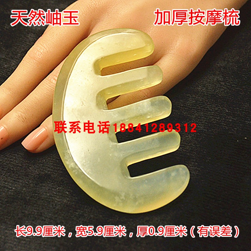 宽齿圆齿岫玉梳子加厚头部按摩梳