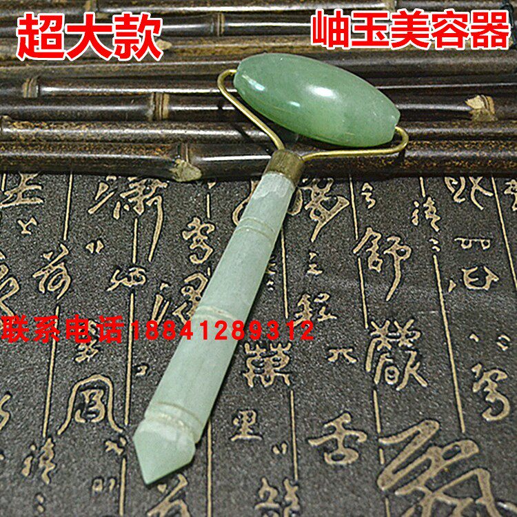 天然岫玉超大号美容器玉石面部美容按摩器 单头滚轮