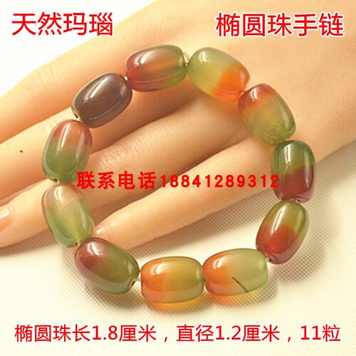 玛瑙椭圆珠财源滚滚来手串