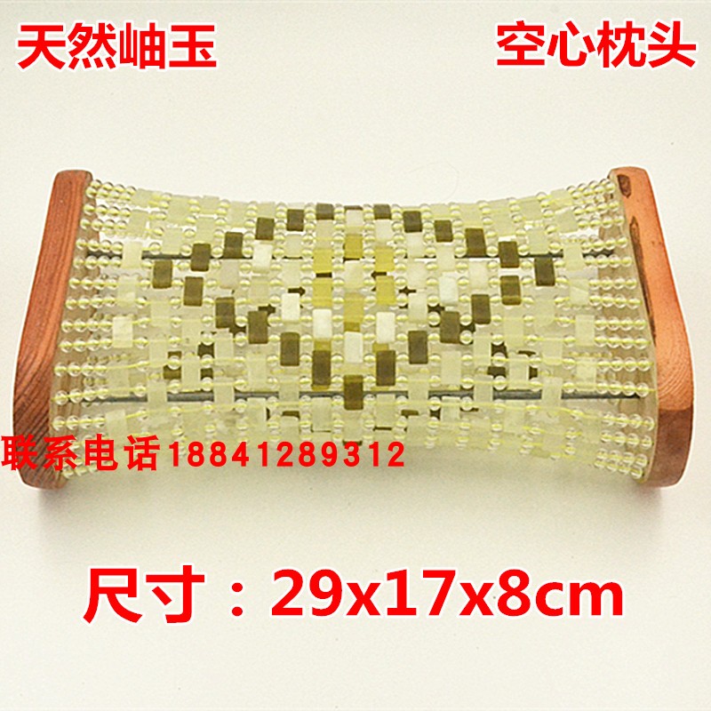 岫玉空心枕头夏季凉席按摩桑拿用