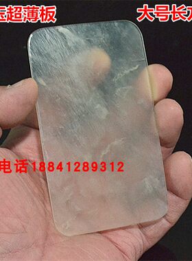 岫玉新款大号长方形四边打薄刮板